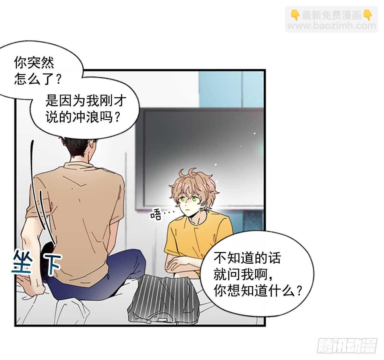 《如此甜蜜》30.某种开始 第40页