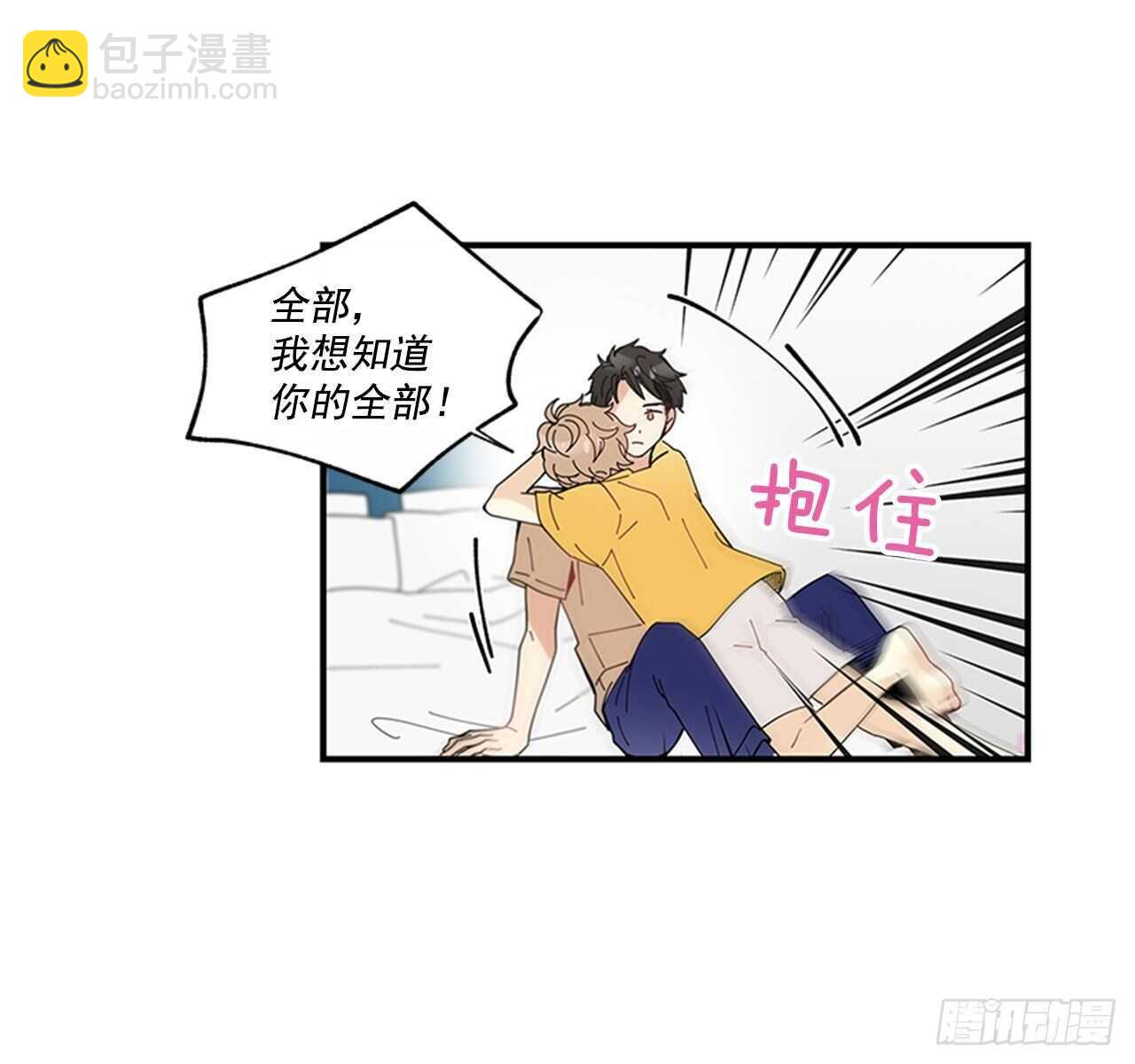 《如此甜蜜》30.某种开始 第41页
