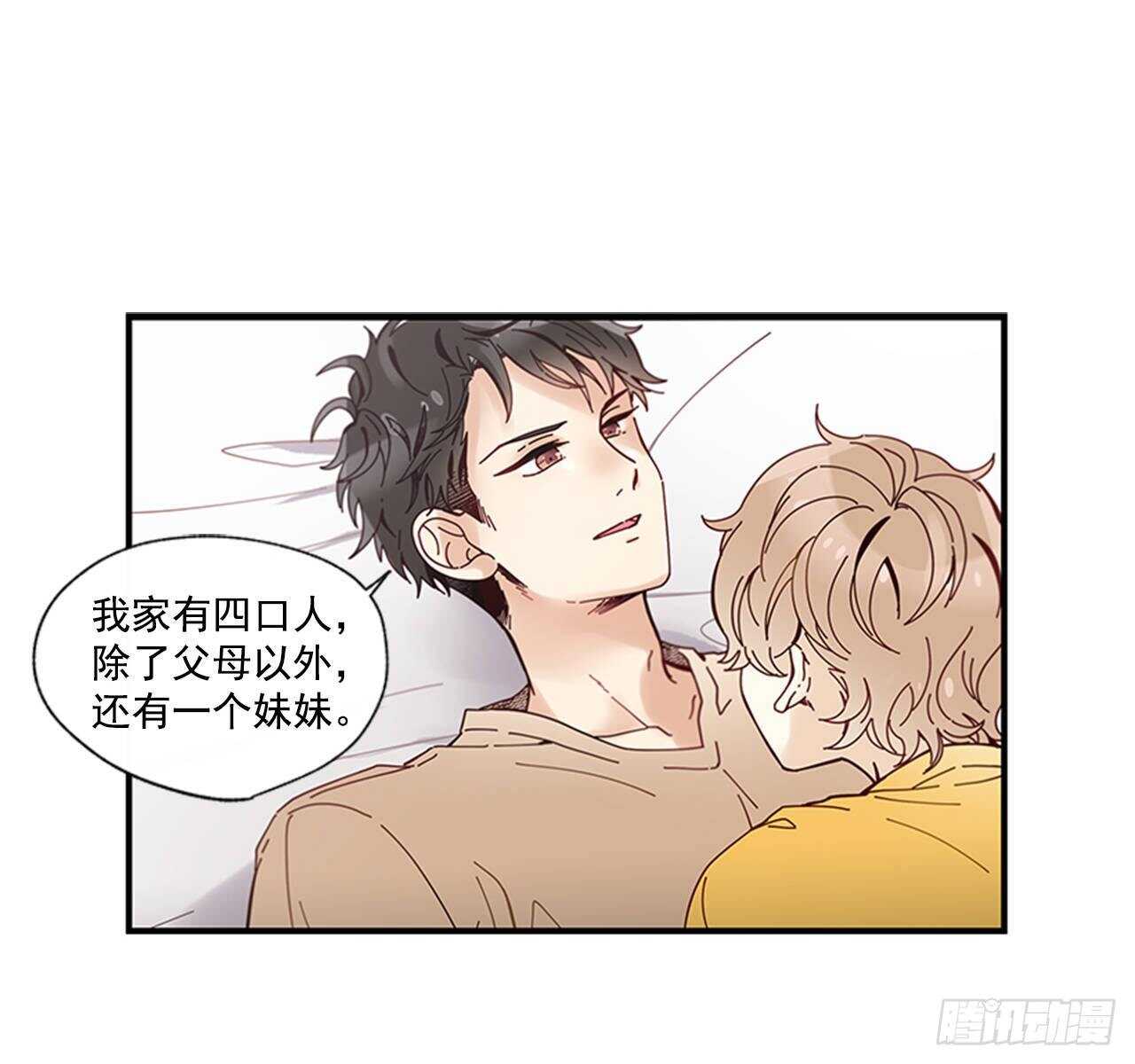 《如此甜蜜》30.某种开始 第43页