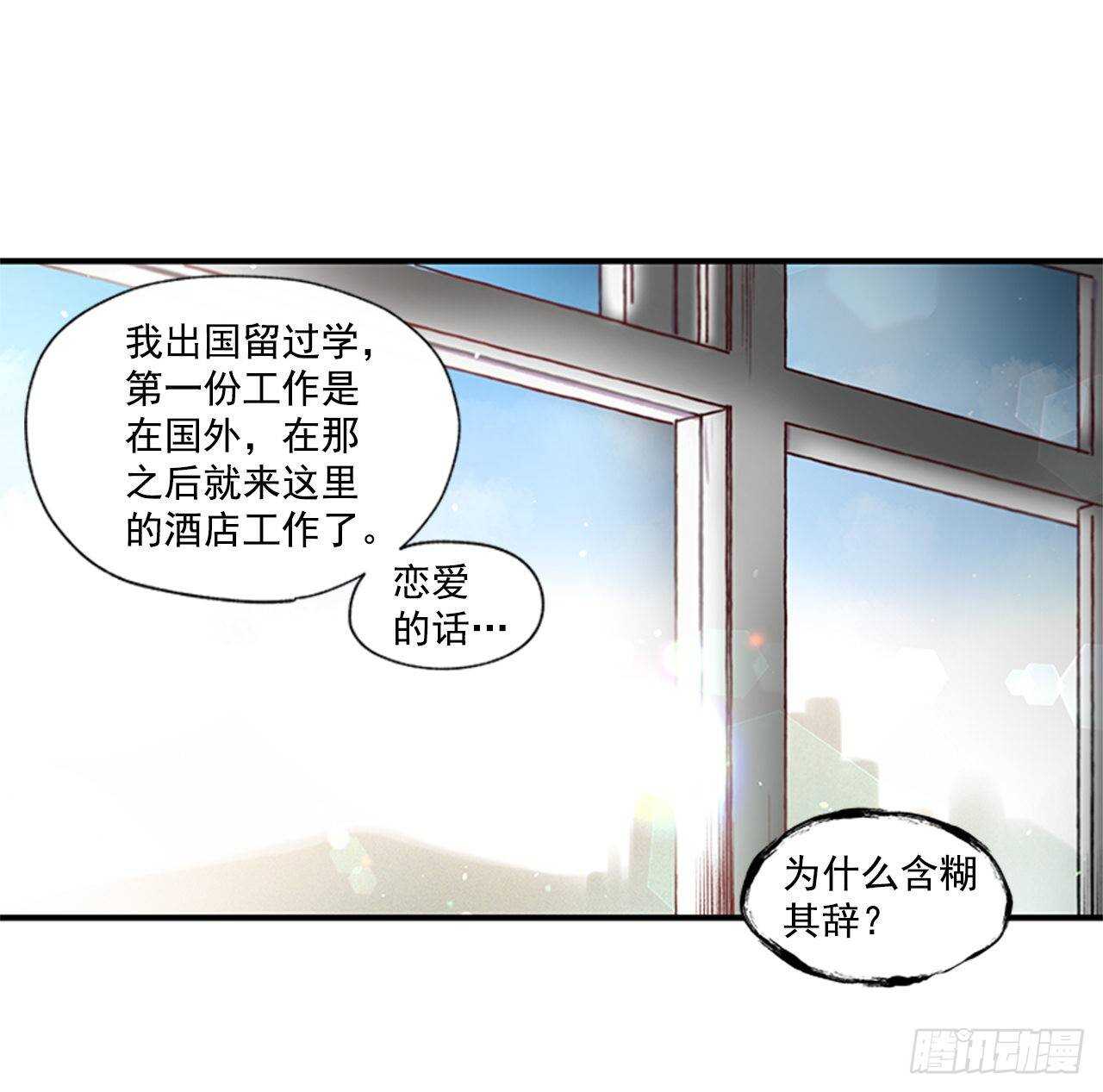 《如此甜蜜》30.某种开始 第44页