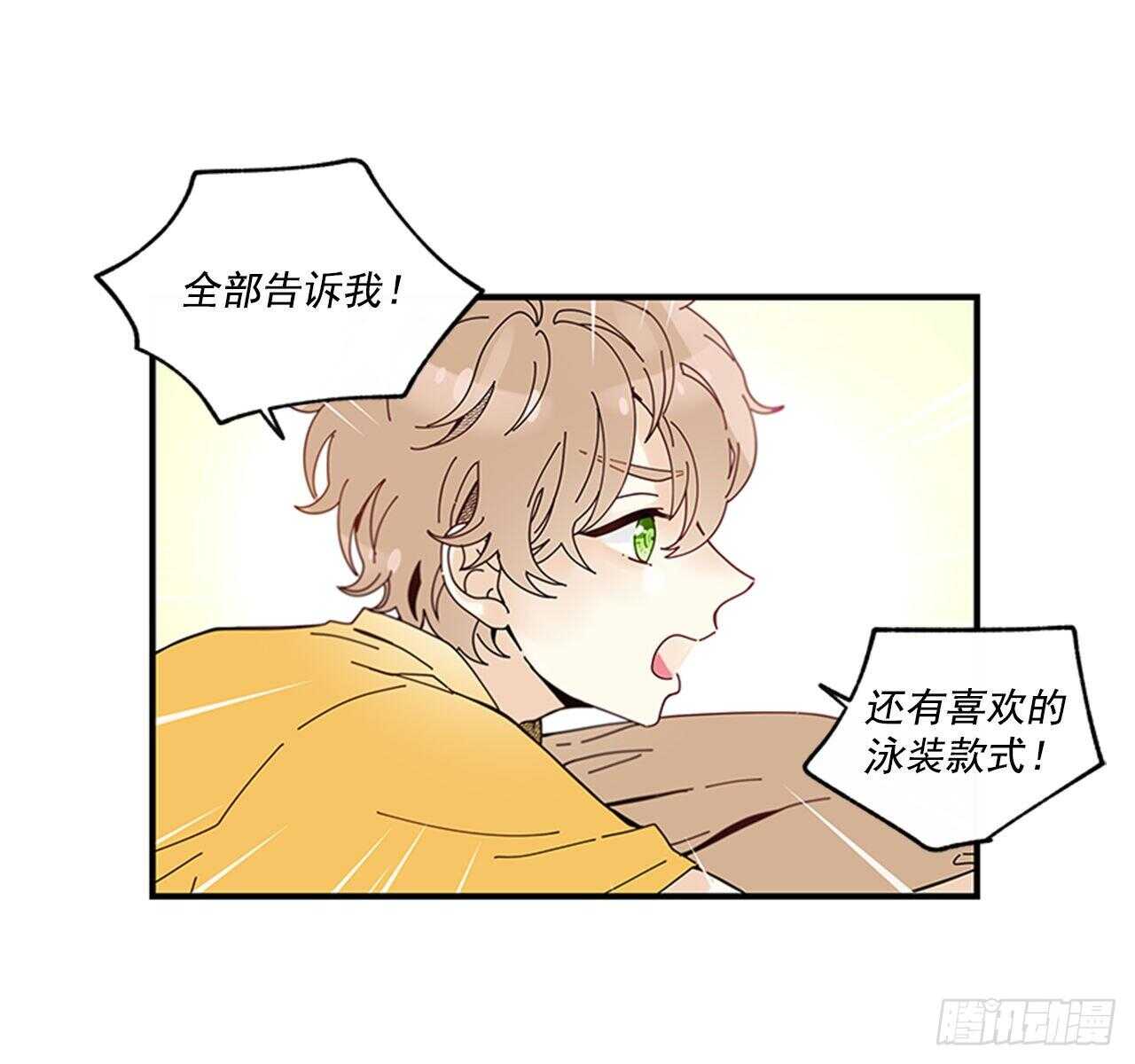 《如此甜蜜》30.某种开始 第45页