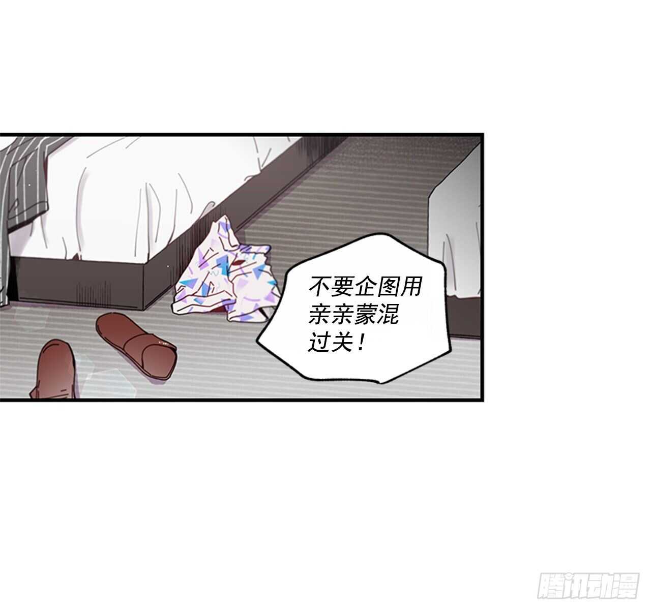 《如此甜蜜》30.某种开始 第46页