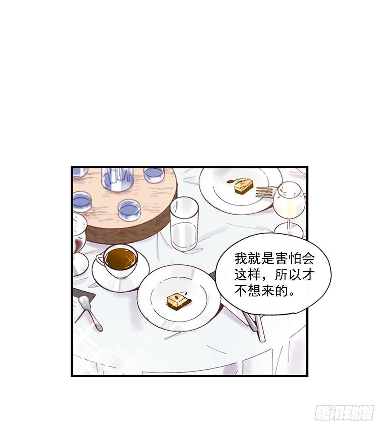 《如此甜蜜》30.某种开始 第47页