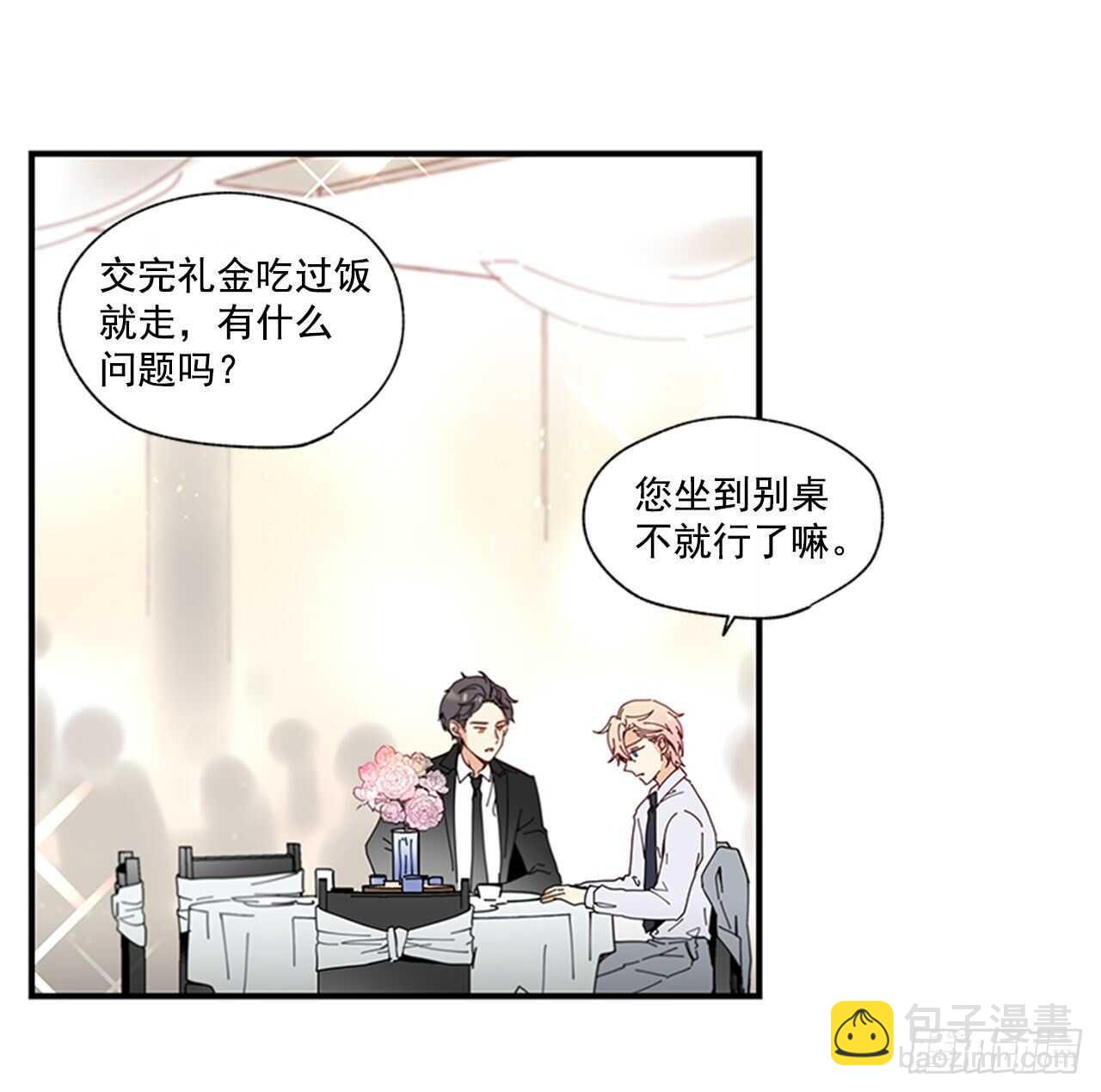 《如此甜蜜》30.某种开始 第48页