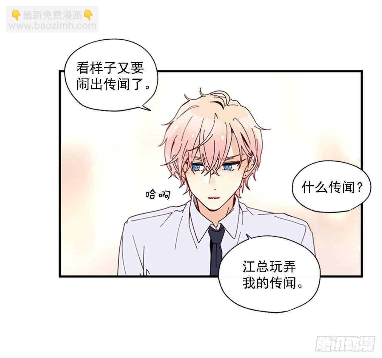 《如此甜蜜》30.某种开始 第49页