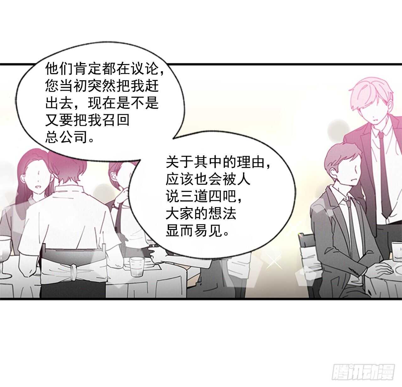 《如此甜蜜》30.某种开始 第50页