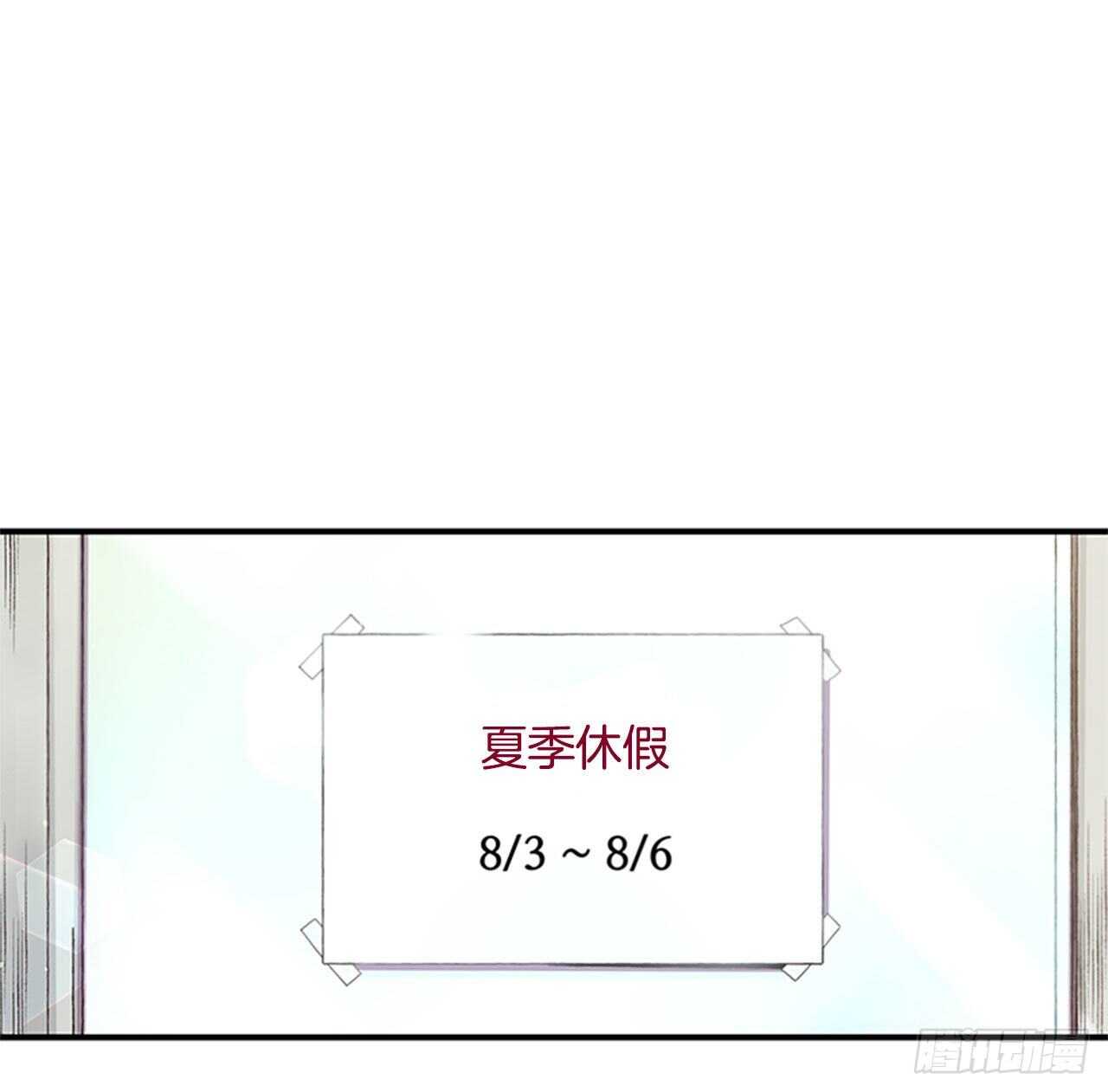《如此甜蜜》30.某种开始 第5页