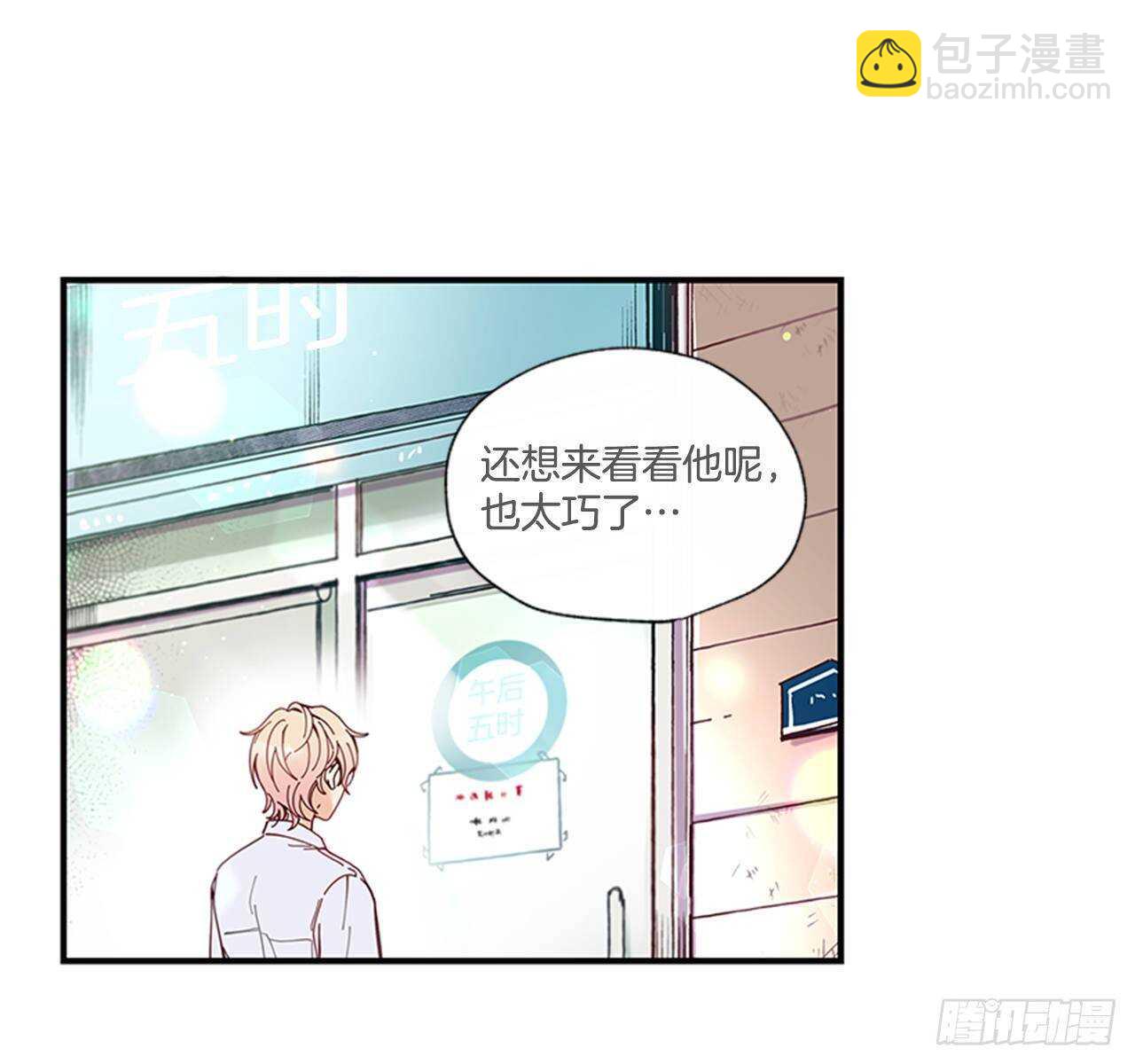 《如此甜蜜》30.某种开始 第7页