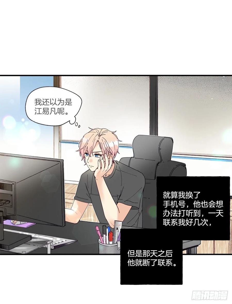 《如此甜蜜》33.恶劣的玩笑 第10页