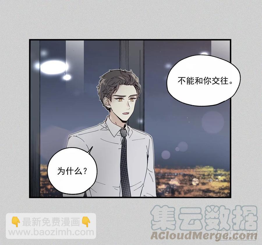 《如此甜蜜》33.恶劣的玩笑 第13页