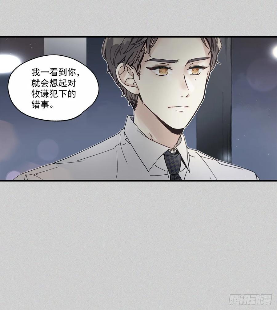 《如此甜蜜》33.恶劣的玩笑 第14页