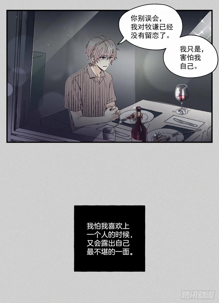 《如此甜蜜》33.恶劣的玩笑 第15页