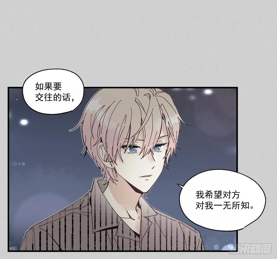 《如此甜蜜》33.恶劣的玩笑 第16页