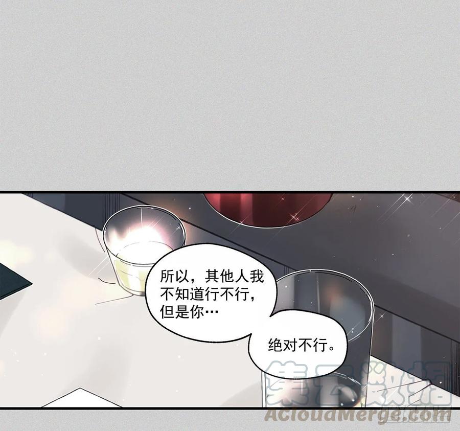 《如此甜蜜》33.恶劣的玩笑 第17页