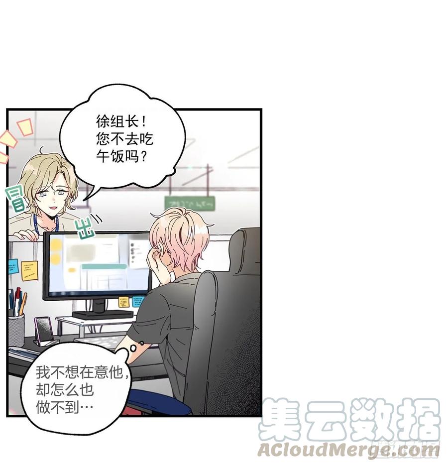《如此甜蜜》33.恶劣的玩笑 第21页