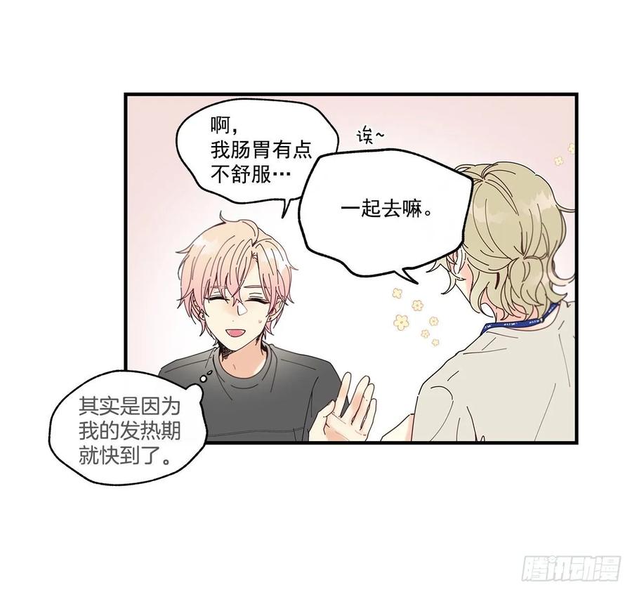 《如此甜蜜》33.恶劣的玩笑 第22页