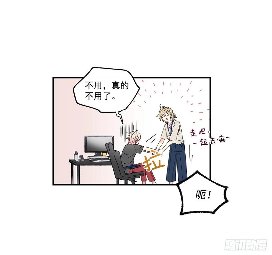 《如此甜蜜》33.恶劣的玩笑 第23页