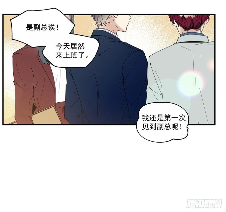 《如此甜蜜》33.恶劣的玩笑 第24页