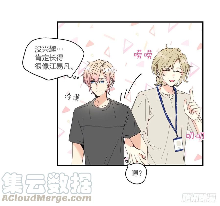 《如此甜蜜》33.恶劣的玩笑 第25页