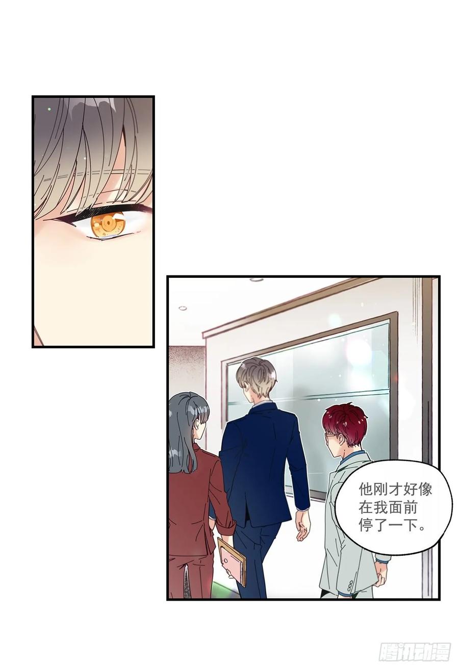 《如此甜蜜》33.恶劣的玩笑 第26页