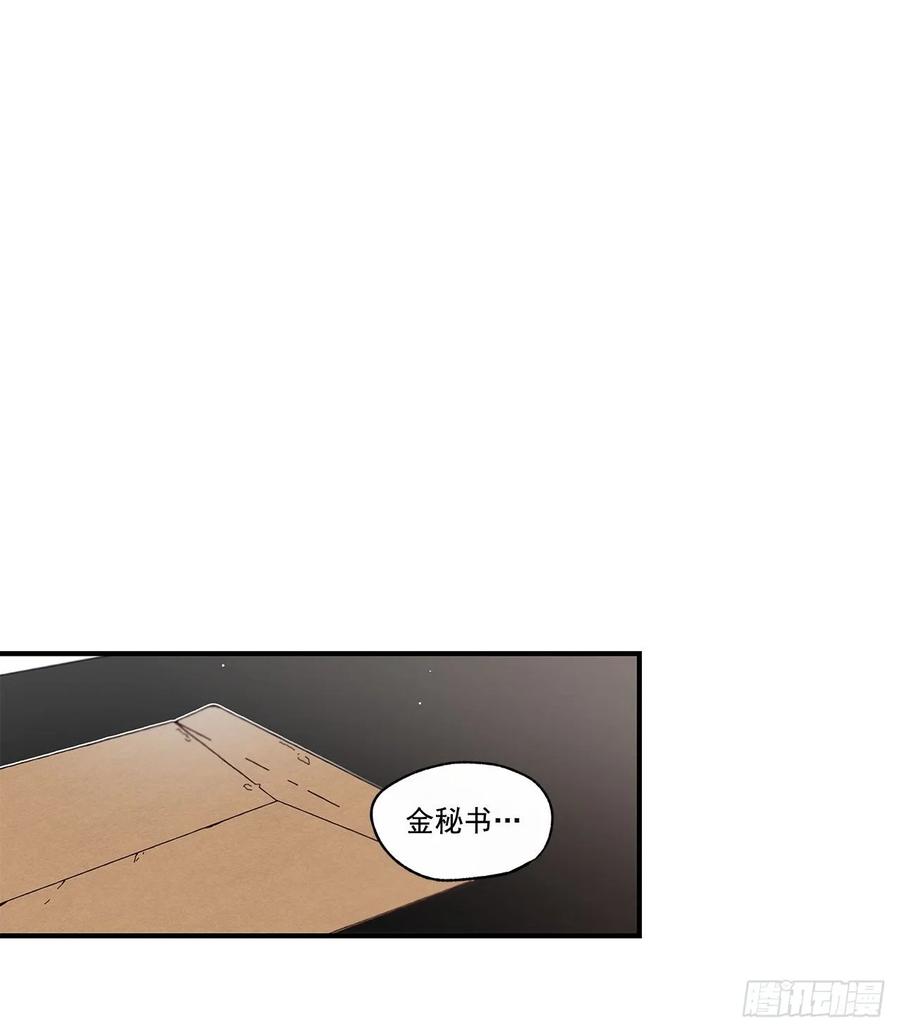 《如此甜蜜》33.恶劣的玩笑 第28页