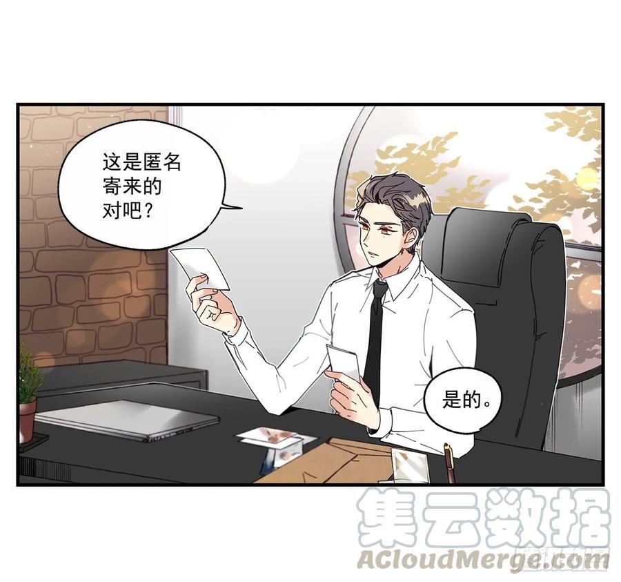 《如此甜蜜》33.恶劣的玩笑 第29页
