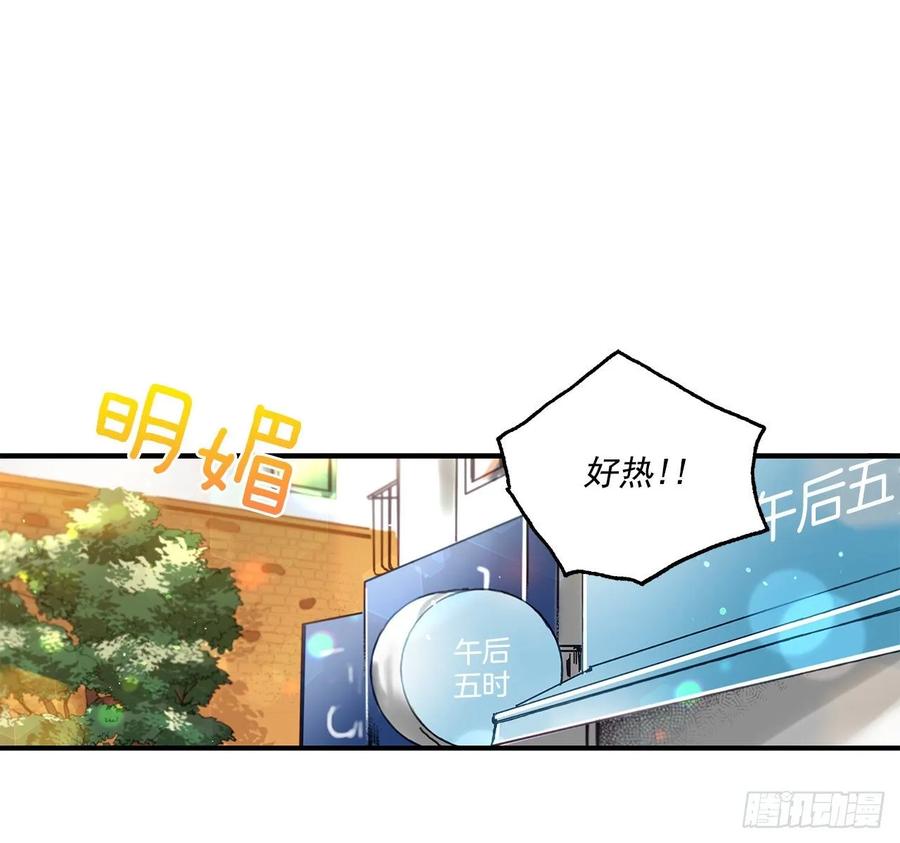 《如此甜蜜》33.恶劣的玩笑 第2页