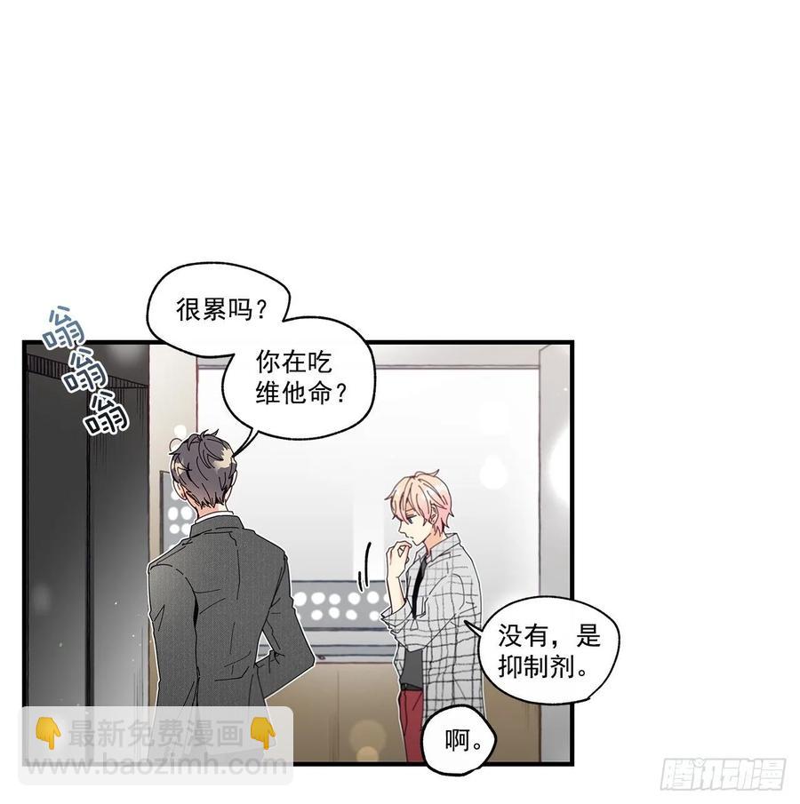 《如此甜蜜》33.恶劣的玩笑 第34页