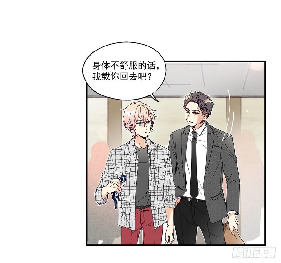 《如此甜蜜》33.恶劣的玩笑 第36页