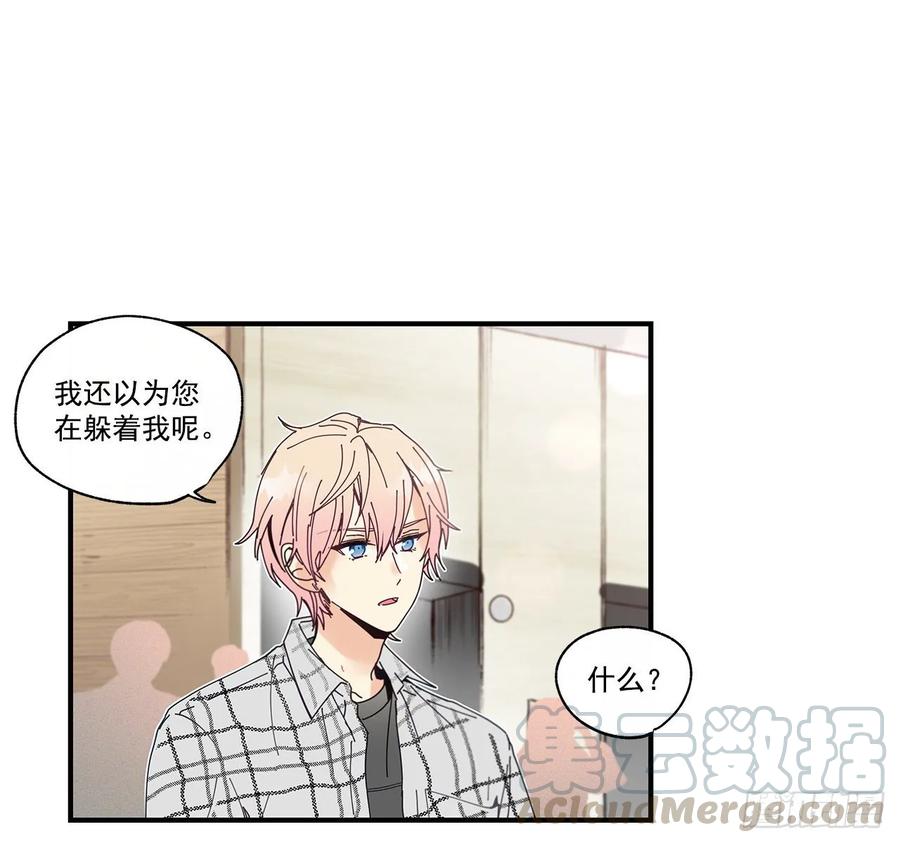 《如此甜蜜》33.恶劣的玩笑 第37页