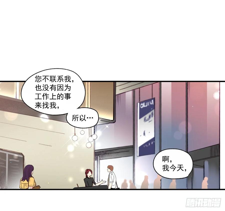 《如此甜蜜》33.恶劣的玩笑 第38页