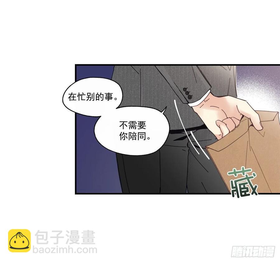 《如此甜蜜》33.恶劣的玩笑 第39页