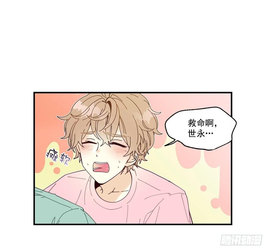 《如此甜蜜》33.恶劣的玩笑 第3页