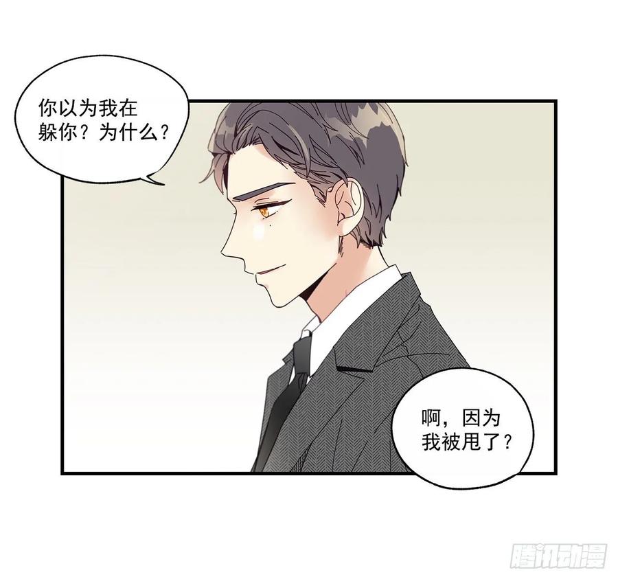 《如此甜蜜》33.恶劣的玩笑 第40页