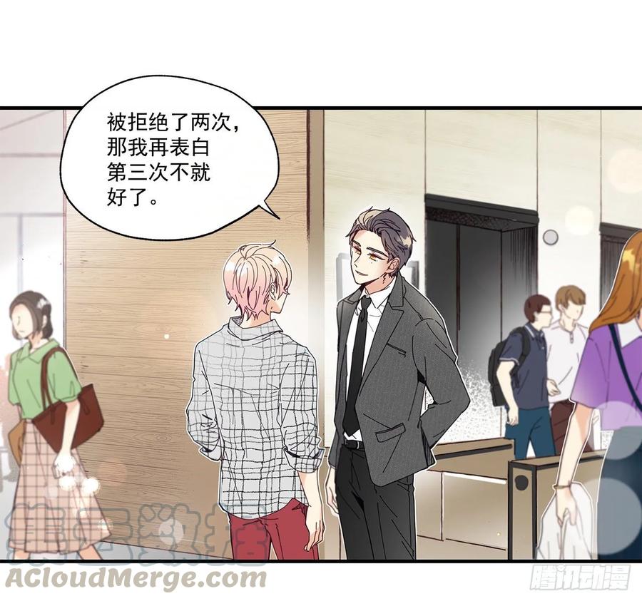 《如此甜蜜》33.恶劣的玩笑 第41页