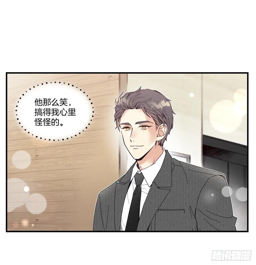 《如此甜蜜》33.恶劣的玩笑 第43页