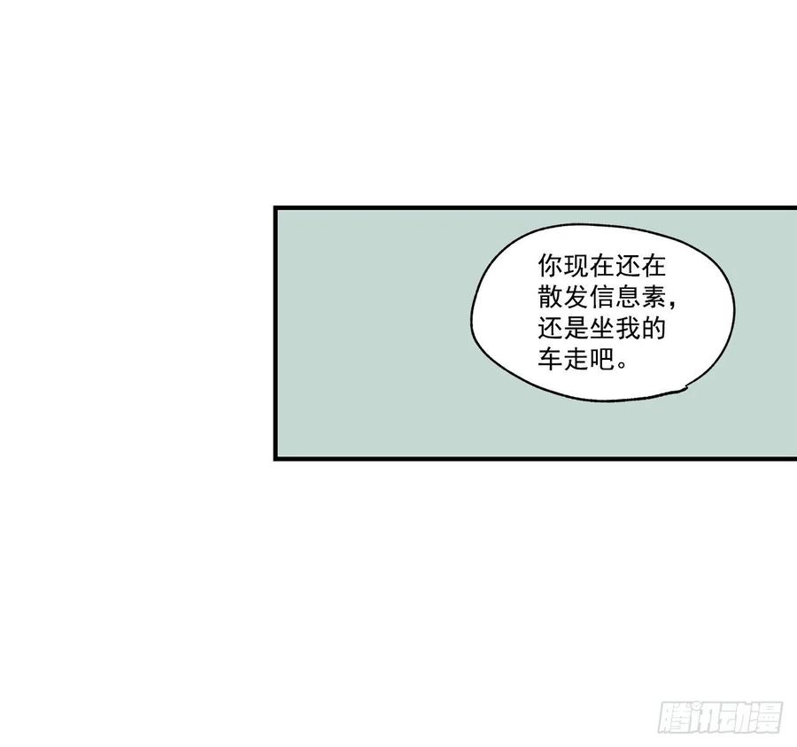 《如此甜蜜》33.恶劣的玩笑 第44页