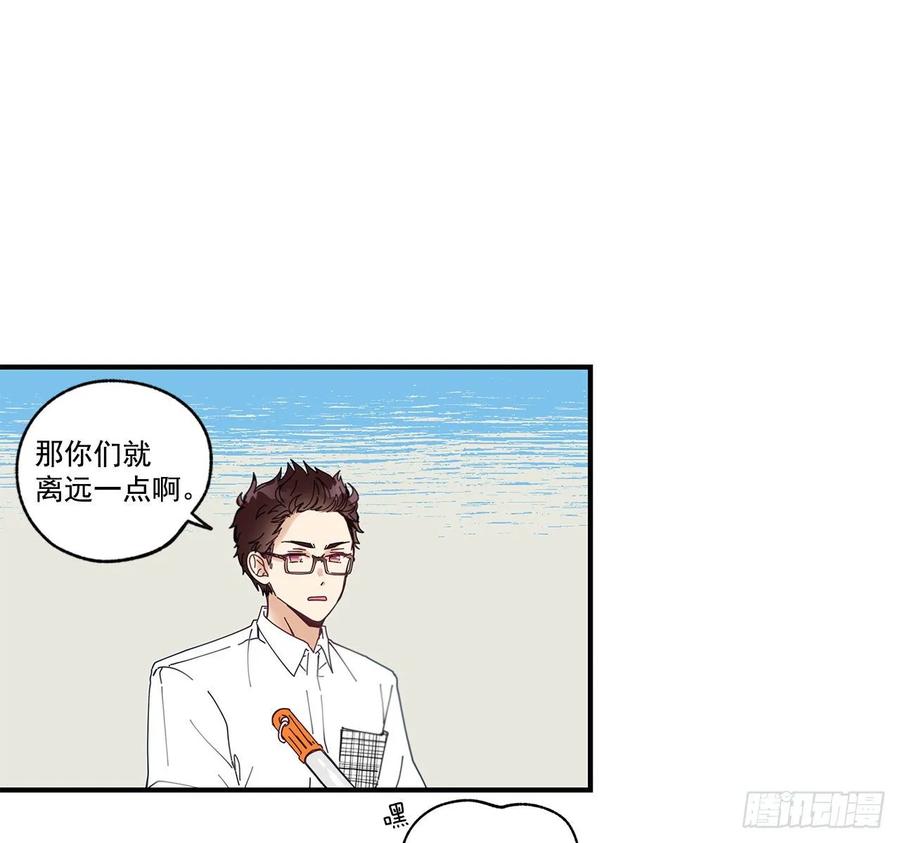 《如此甜蜜》33.恶劣的玩笑 第4页