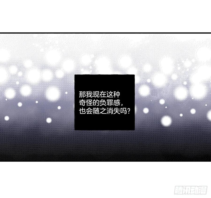 《如此甜蜜》33.恶劣的玩笑 第50页
