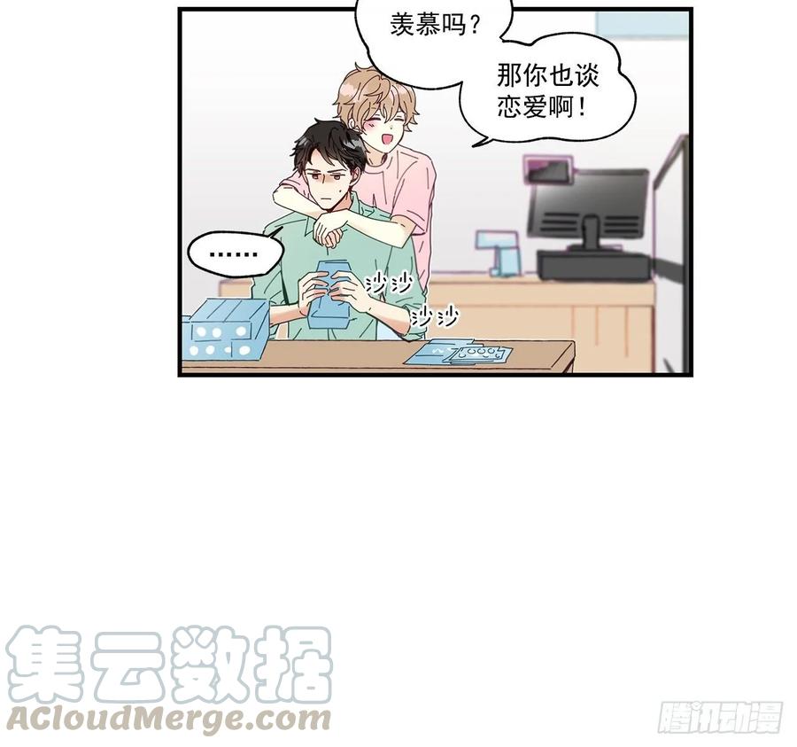 《如此甜蜜》33.恶劣的玩笑 第5页