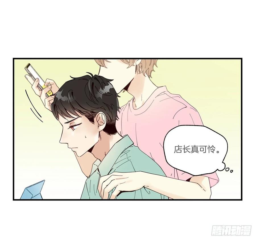 《如此甜蜜》33.恶劣的玩笑 第6页