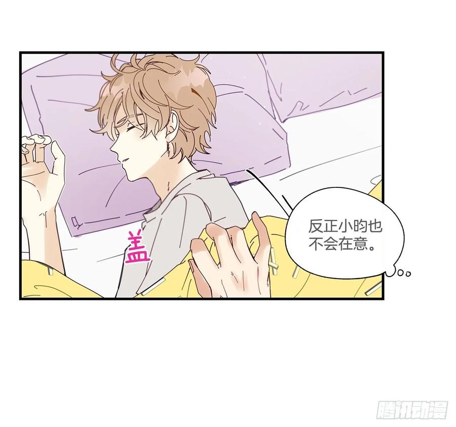 《如此甜蜜》35.第三次失恋 第10页