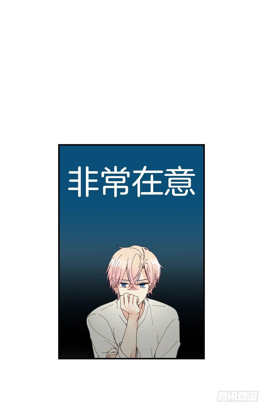 《如此甜蜜》35.第三次失恋 第11页