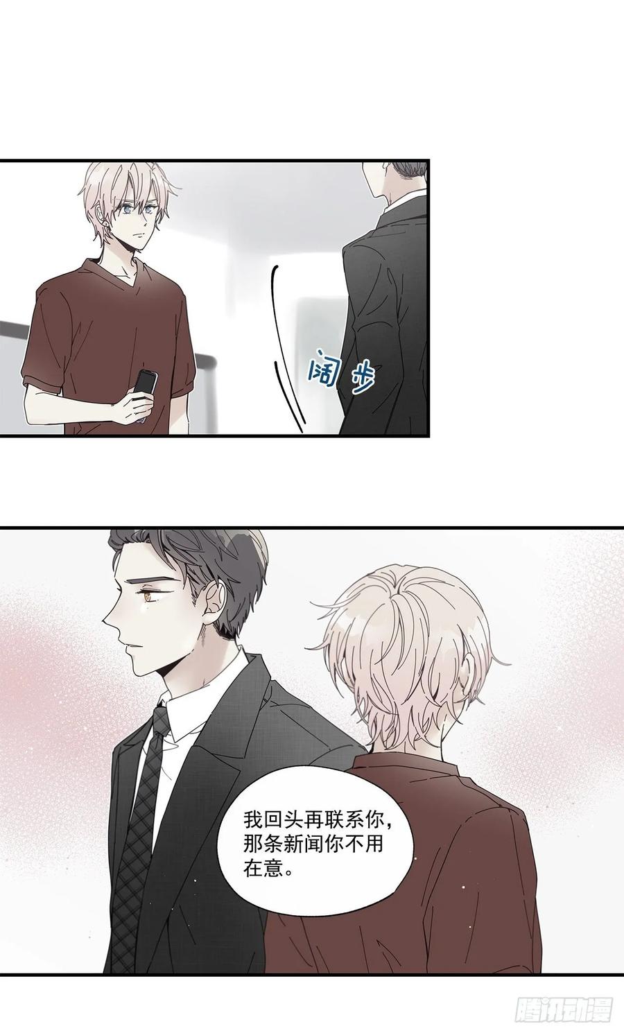 《如此甜蜜》35.第三次失恋 第14页