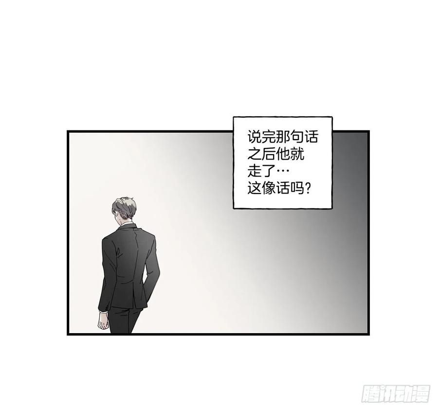 《如此甜蜜》35.第三次失恋 第15页
