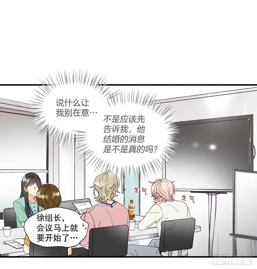 《如此甜蜜》35.第三次失恋 第16页