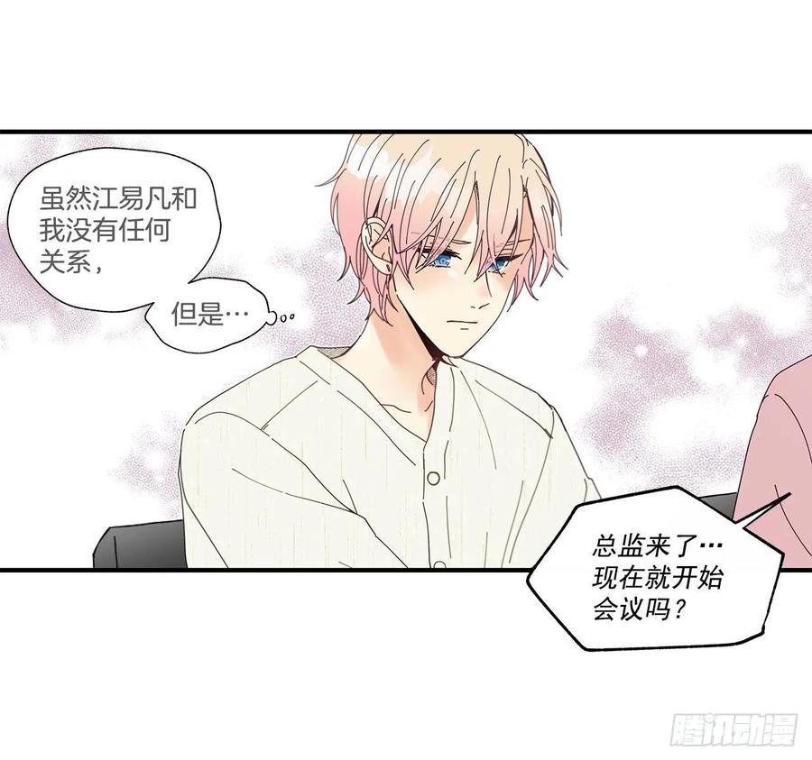 《如此甜蜜》35.第三次失恋 第18页
