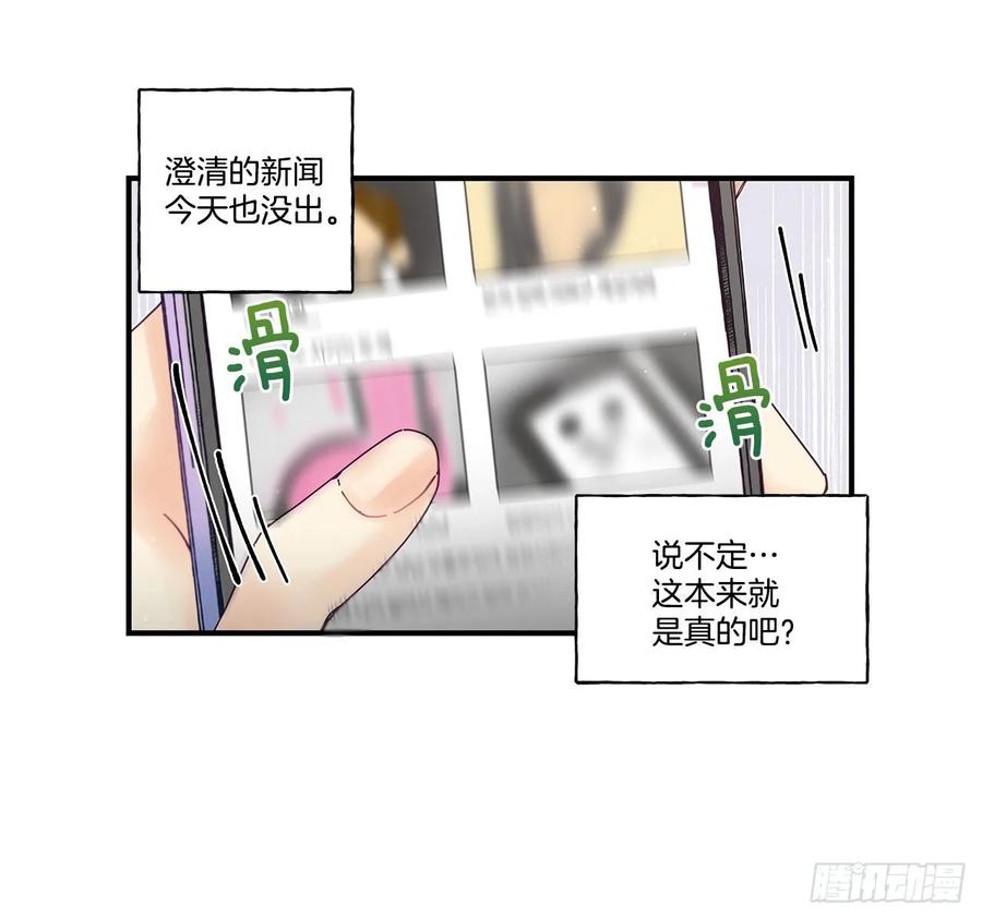 《如此甜蜜》35.第三次失恋 第19页