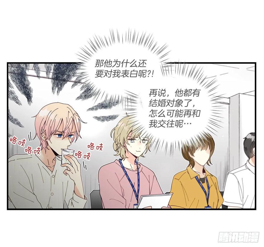 《如此甜蜜》35.第三次失恋 第20页