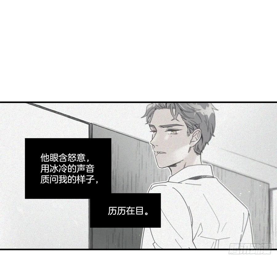 《如此甜蜜》35.第三次失恋 第22页